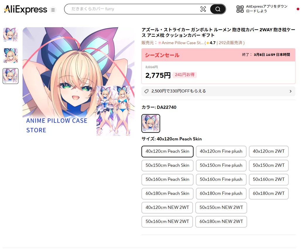 【注意喚起】
AliExpressという海外通販サイトで自身の作品の無断使用グッズが販売されていると報告を受けました。
当然使用許可など出していないので購入しないでください。