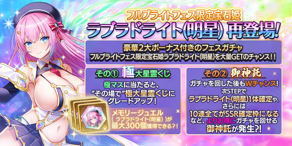宝石姫 Reincarnation(ジュエプリ)公式 tweet media