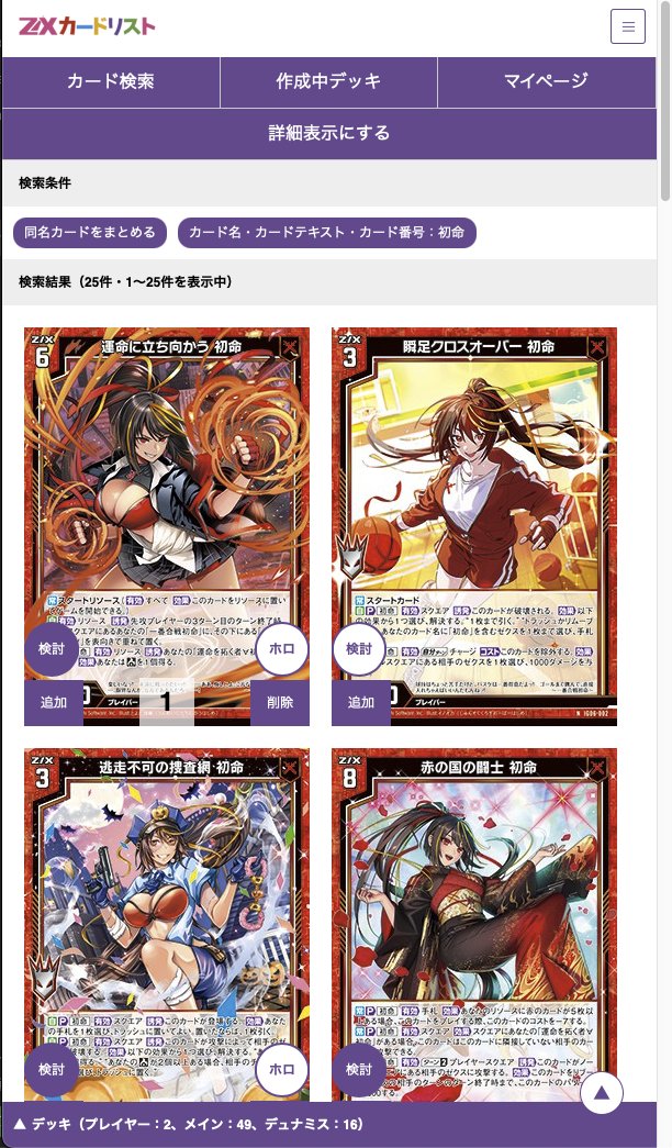 はろ (@harowaku) / Posts / X