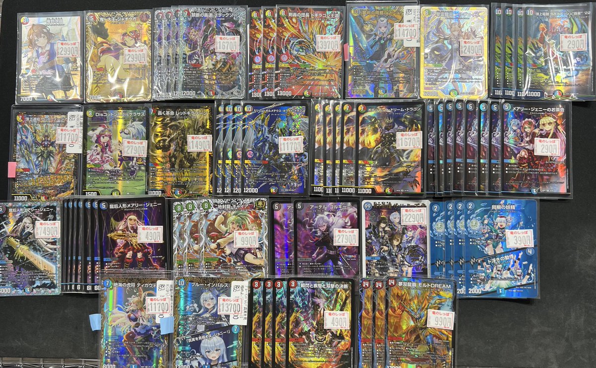 お得情報】 #デュエマ 新弾関連、優良カード等特価入荷しました