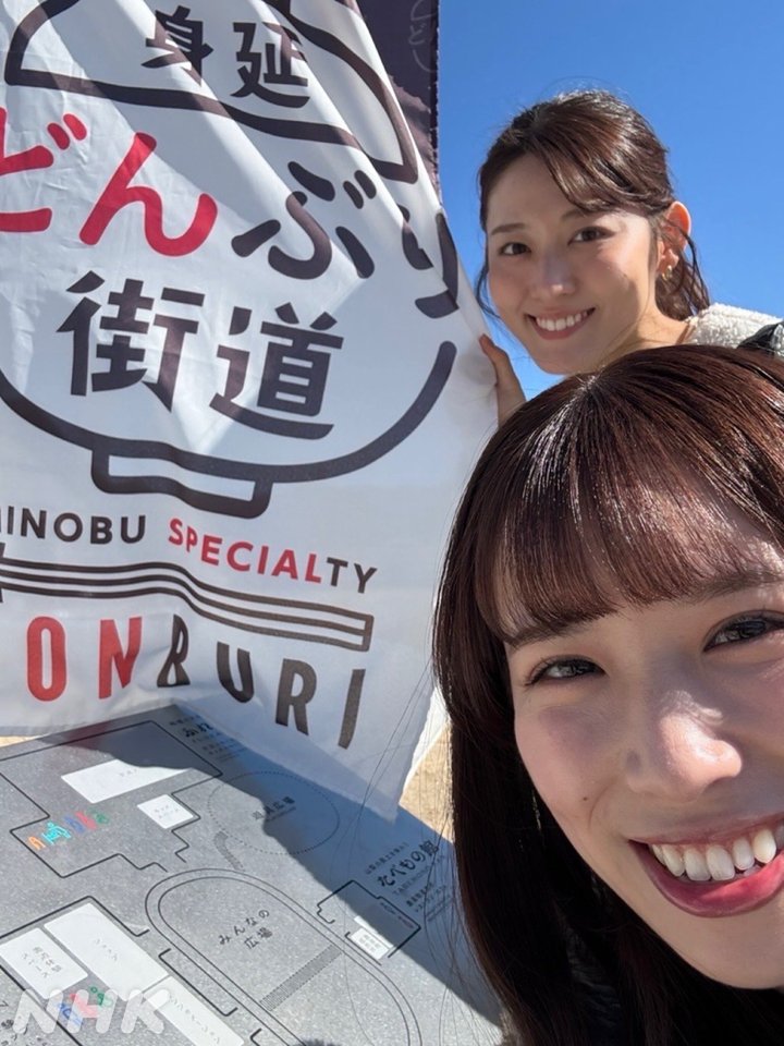 nhk_koufu's tweet photo. ＼食べまくる！どんぶり旅🍚／

キャスター自撮り企画📹
#身延  町 の #どんぶり街道 ❣

参加店にはこのような
のぼりがあるお店も✨
見つけたことにうれしくなり
#小田切千 アナのスマホで
自撮りをする
#佐藤麻佑 と #尼子佑佳 🤭

NHK ONE のNews #かいドキ 番組ページ👇
https://t.co/uQhhglKH1e https://t.co/ZTLn3H8ZQZ