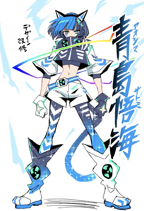 創作