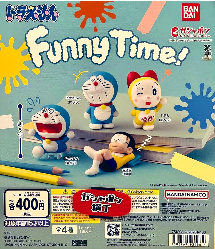 🐭ドラえもん Funny Time! 人気シリーズ「Funny Time!」に『ドラえもん