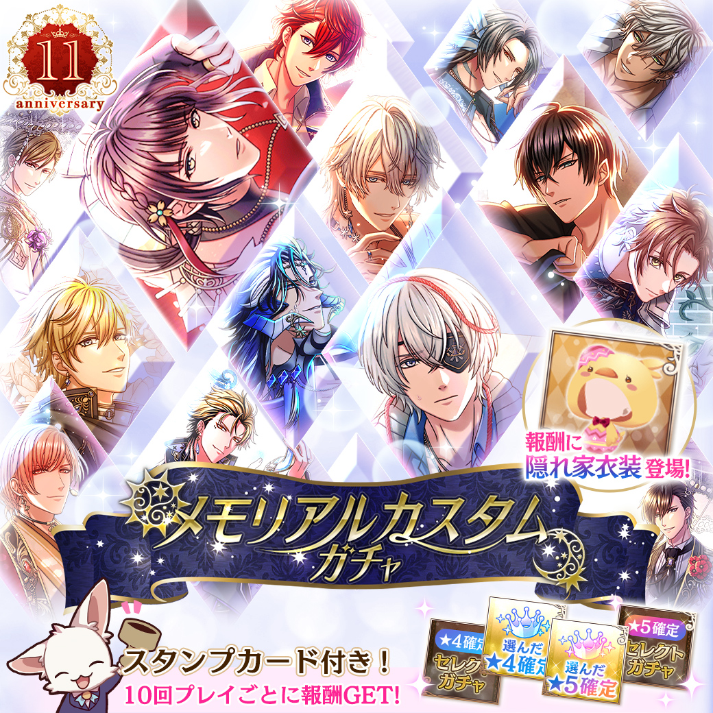 夢王国と眠れる100人の王子様～公式 on X: 
