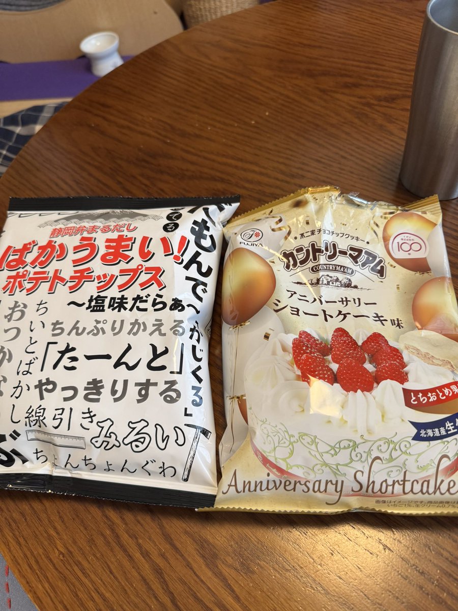 JapanMonorisu's tweet photo. 本日のオヤツ😊 https://t.co/75ynI1z7Cp
