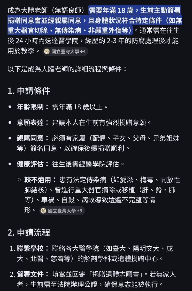 MaxieVowell's tweet photo. @s950123s 竟然沒人提到大體老師
（雖然簽了不一定會採用就是了）

另外目前除了常見的燒成灰請君入甕
其次相當普及但也是比較少人真正認識的方式就是「植葬」
一樣要燒成灰，但燒完會埋園區土裡
直接省去了不必要的塔位費用
植葬單次買斷終生價大概才新臺幣3000元（每個地區可能會有不同） https://t.co/3hCybHszL6