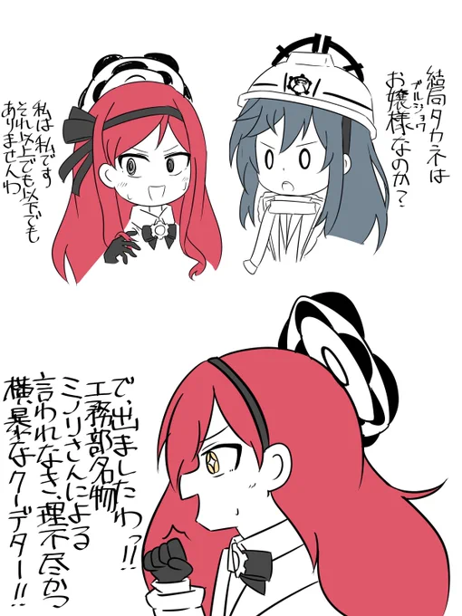 タカネ、根がレッドウィンター生なのでミノリとの組み合わせが面白そうだと思うんですよね。 