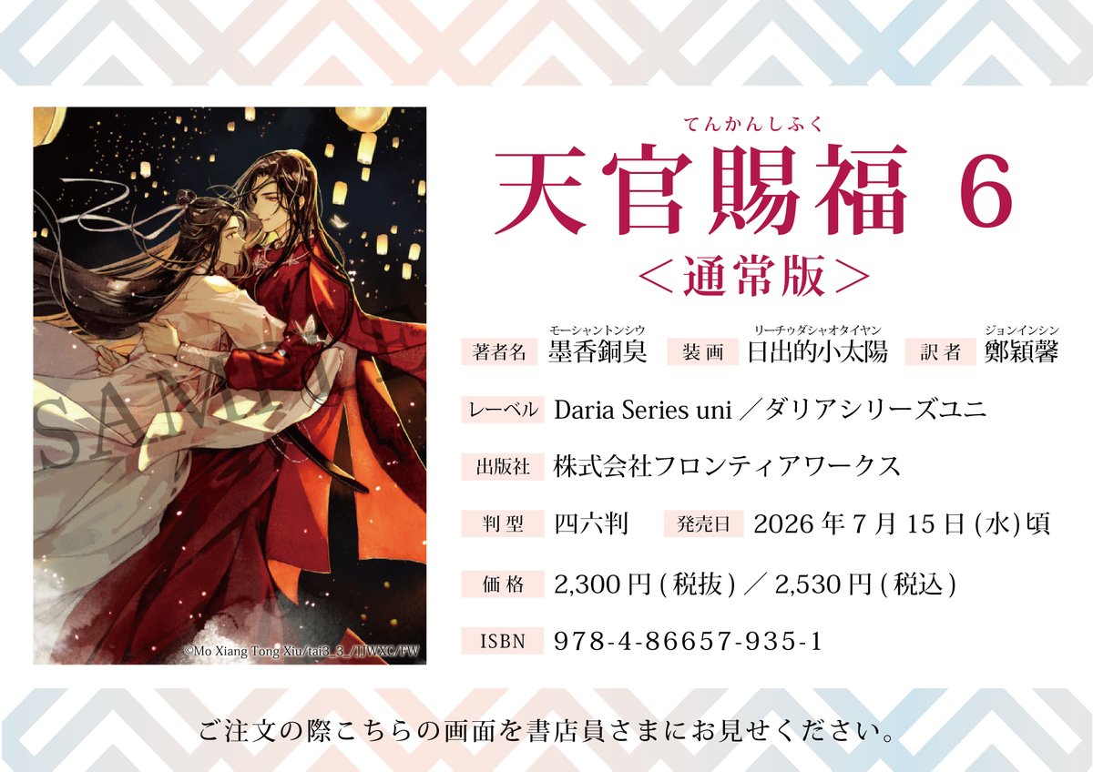 ダリアユニ tweet media