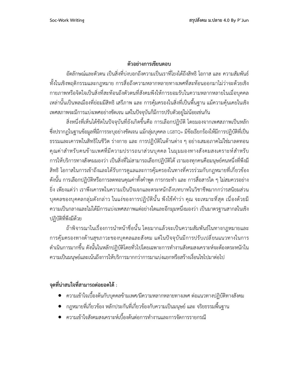 Papol Jun Kimura tweet media