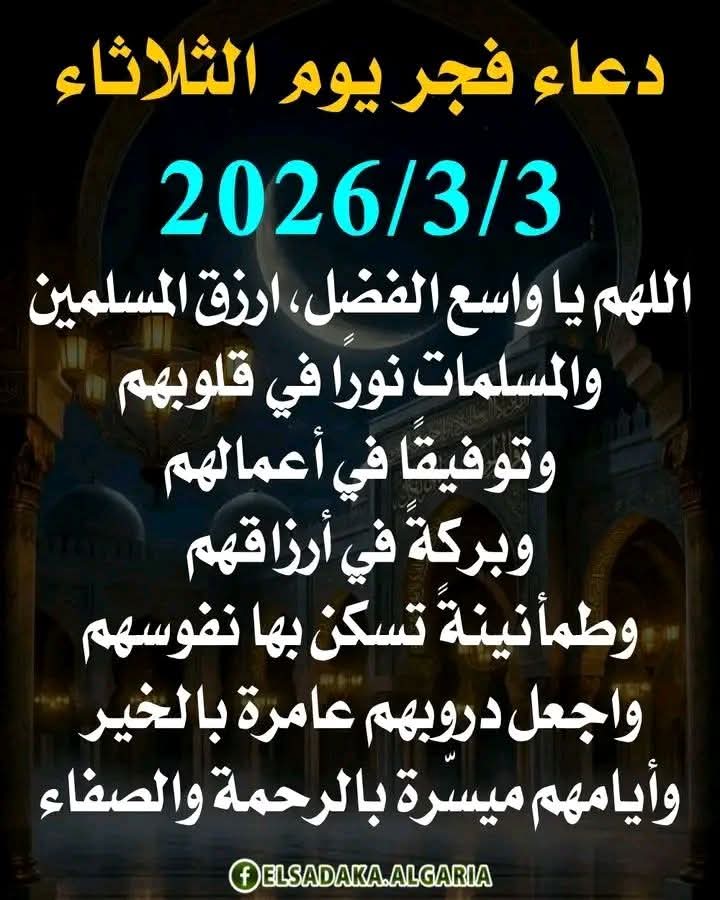 اللهم في ليلة ١٣ رمضان اجعل لنا فيها نصيبًا من رحمتك التي وسعت كل شيء واكتب لنا مغفرة تمحو بها ذنوبنا وفرجًا يمسح همومنا ورزقًا يشرح صدورنا 🌙🤲