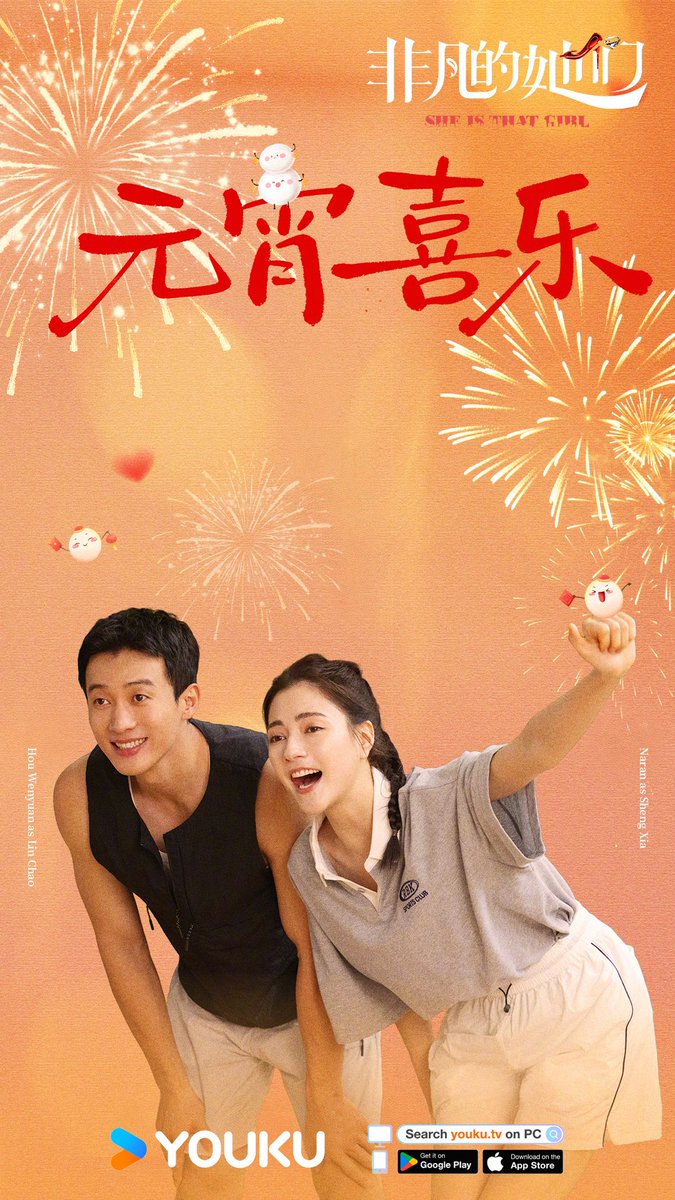 YoukuOfficial's tweet photo. #SHEISTHATGIRL May the warmth of this reunion light the way for a year filled with ease and good fortune. May every hope in your heart arrive right on time. Wishing you peace and joy this Lantern Festival!
#非凡的她们
#YOUKU #优酷 https://t.co/kFNlbGAuxS
