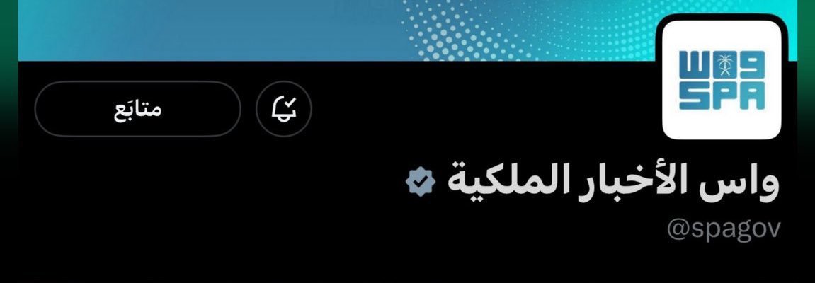 iAl3eez's tweet photo. 🔴 ياكثر الاشاعات وقت الحروب خذ العلم من الحسابات والقنوات الرسمية الحكومية