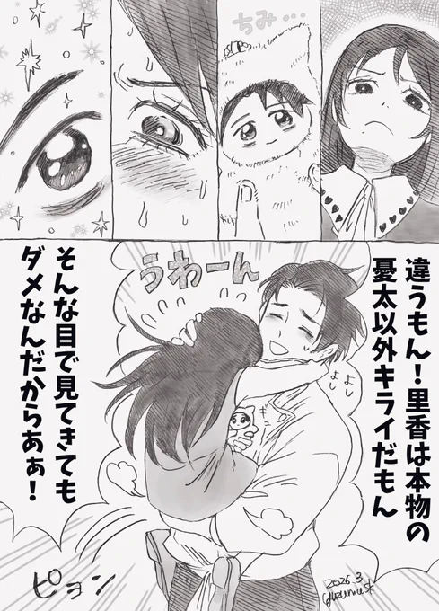 ちみこつとりか 