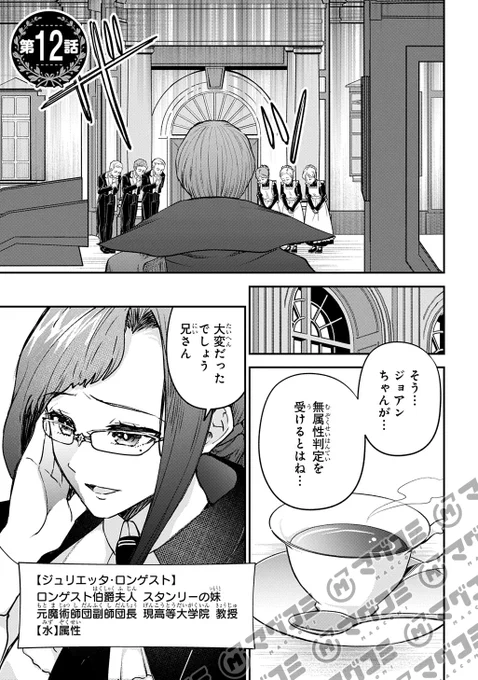 【3/3更新】
享年82歳の異世界転生!?～ハズレ属性でも、スキルだけで無双します～/原作:ラクシュミー 漫画:マヒロタバ キャラクター原案:Laruha
第12話<先読み・プレミアム>
https://t.co/qvGeQ0YZup 