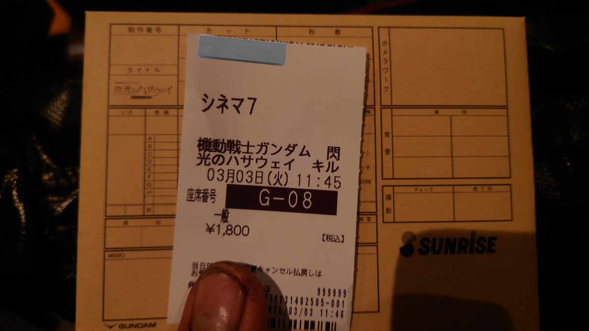 見に来ました
