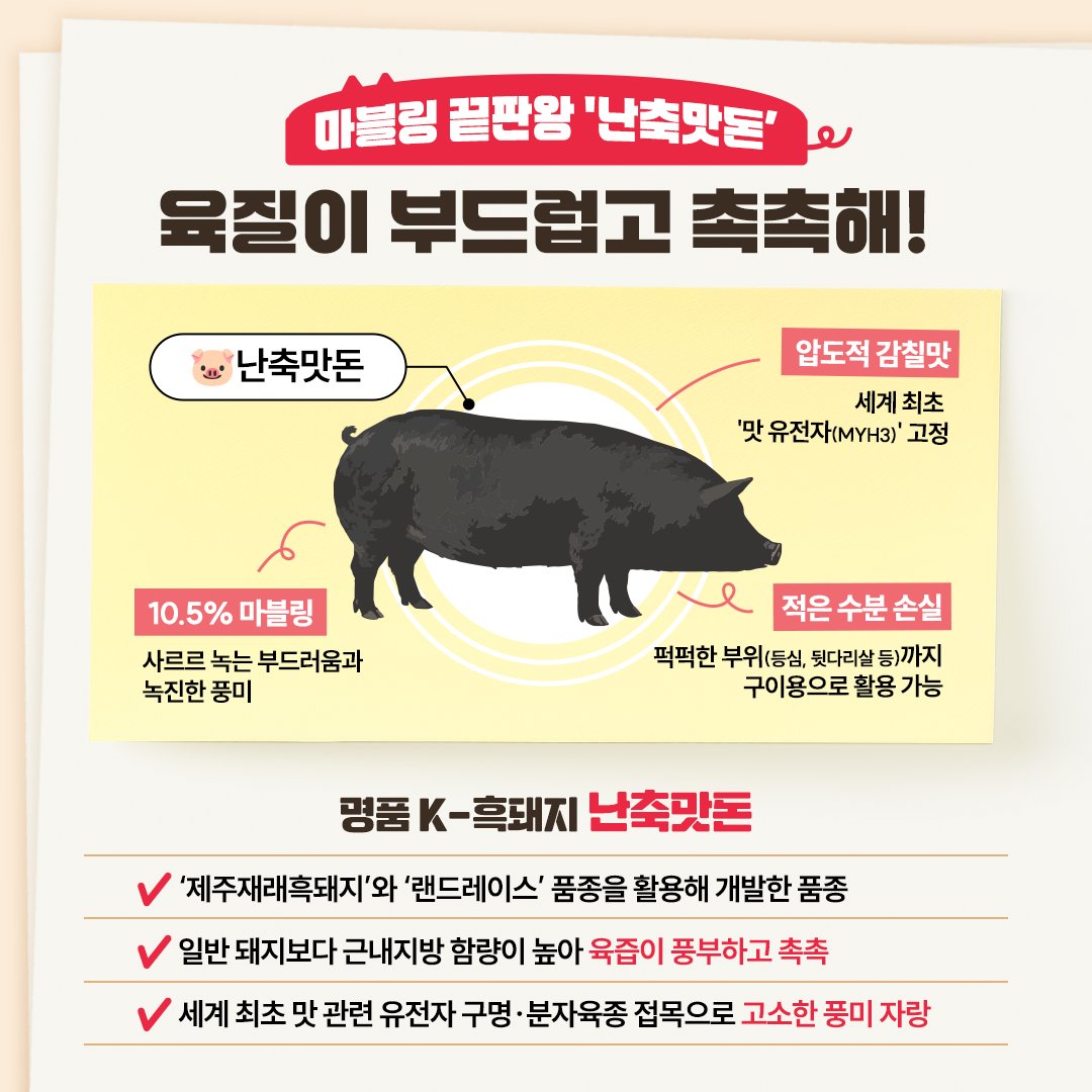 농촌진흥청 tweet media