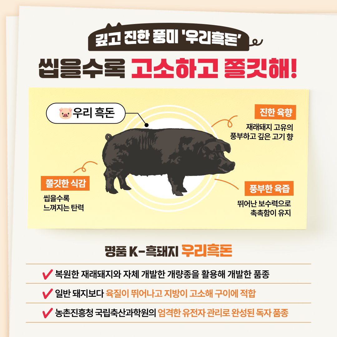 농촌진흥청 tweet media