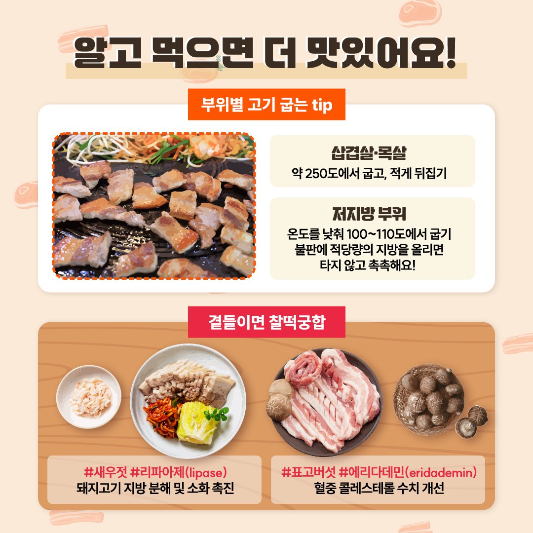 농촌진흥청 tweet media