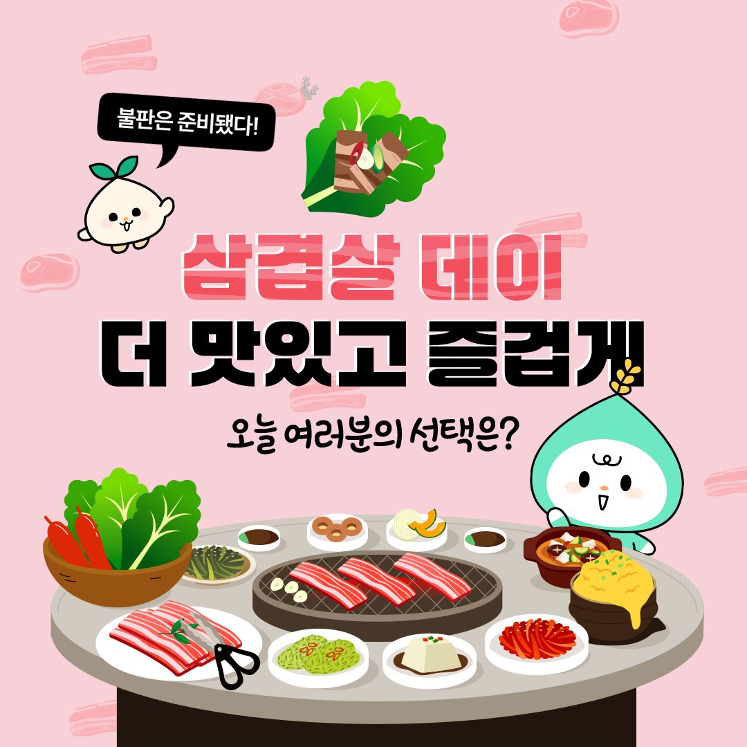 농촌진흥청 tweet media