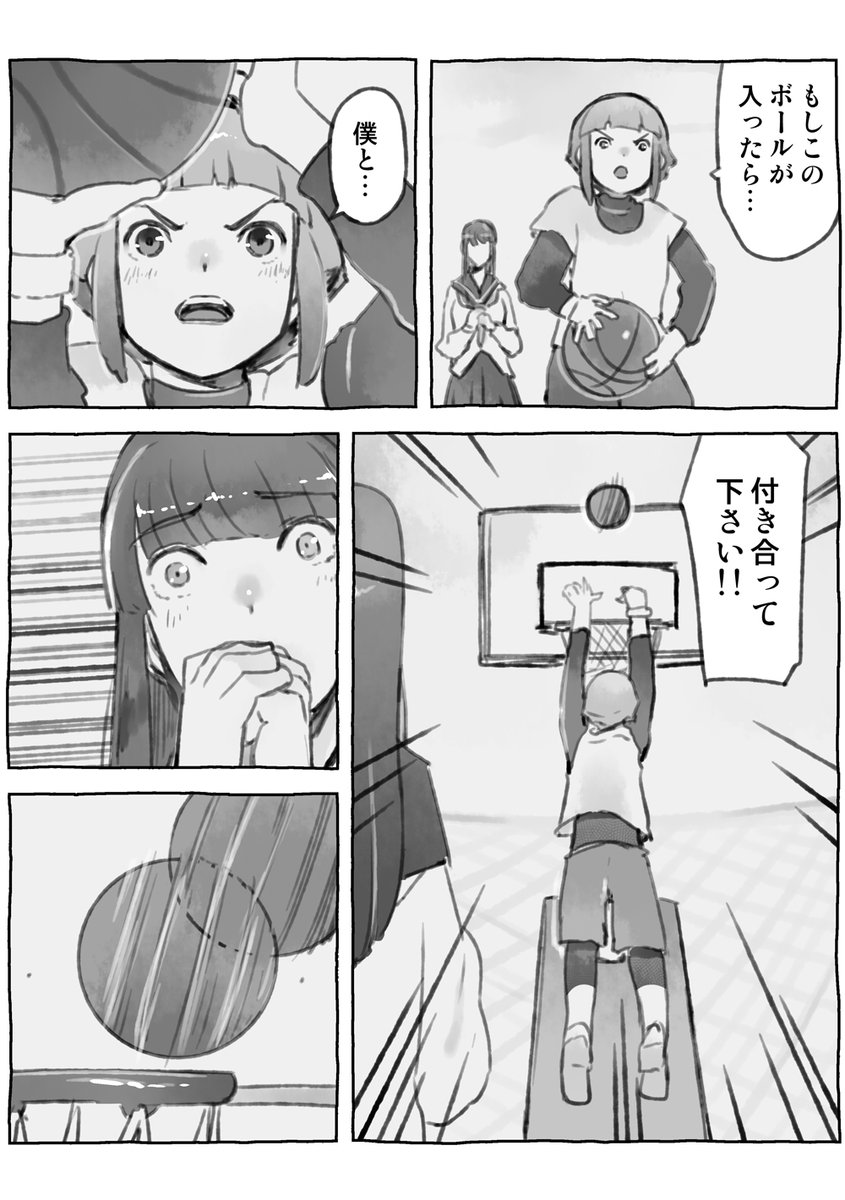 恋のブザービート    (1/2)
(昔の漫画っぽいタイトル) 