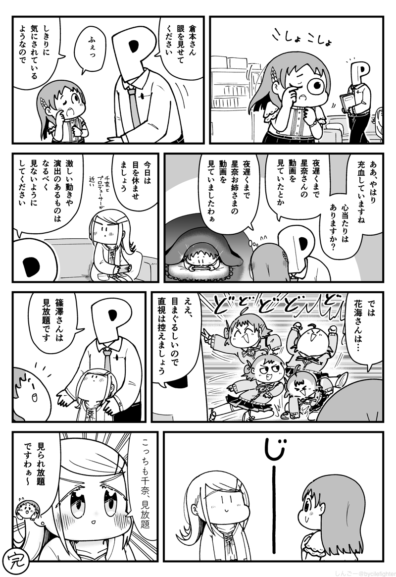 見放題篠澤 