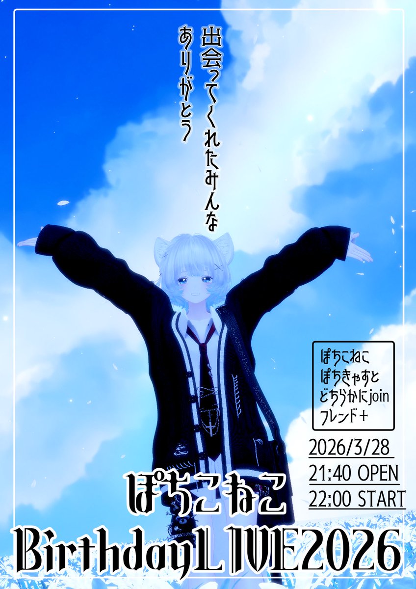 ぽちこねこ tweet media