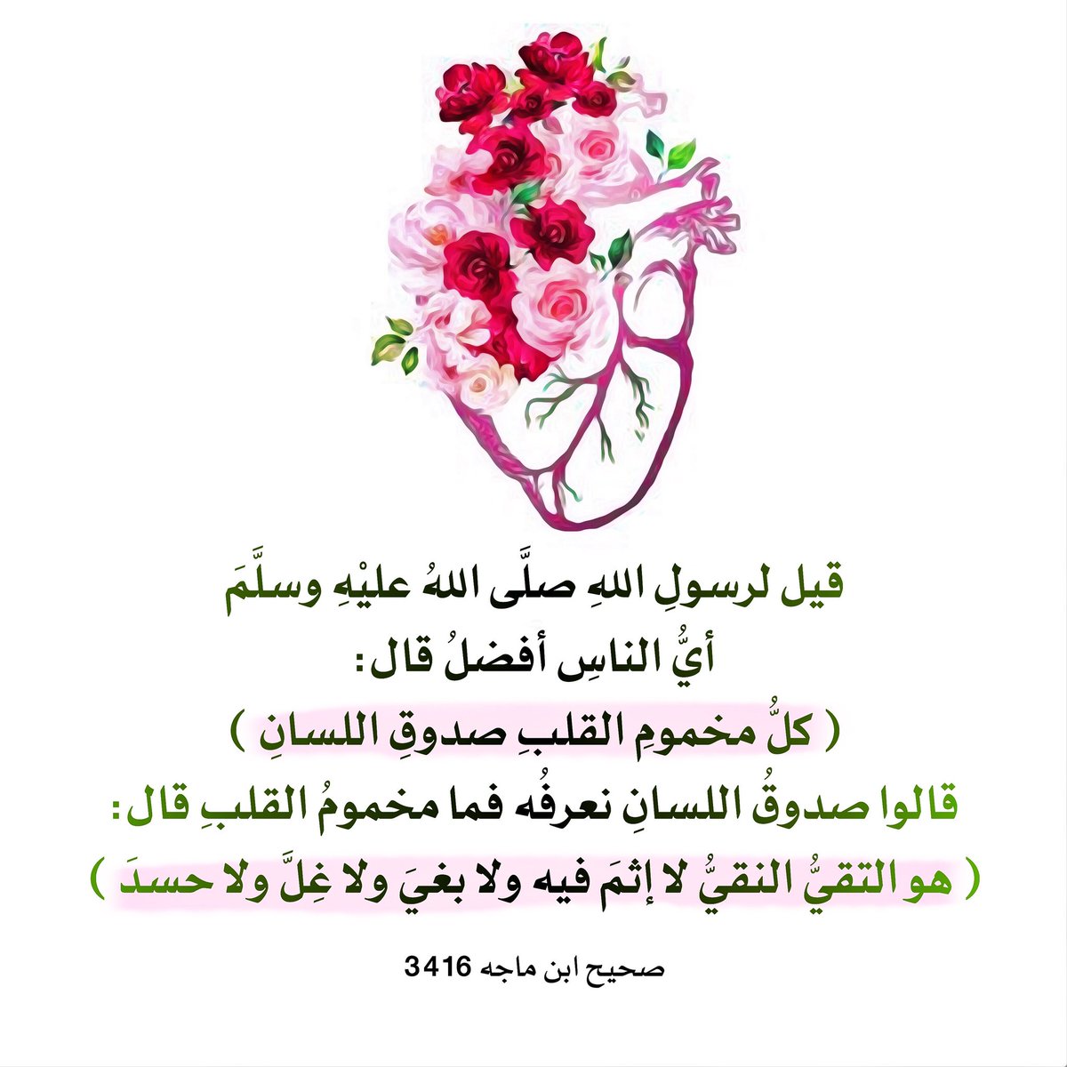 altheeb80's tweet photo. #خير_ما_تقول_الباقيات_الصالحات https://t.co/UEwx3KIKbM
