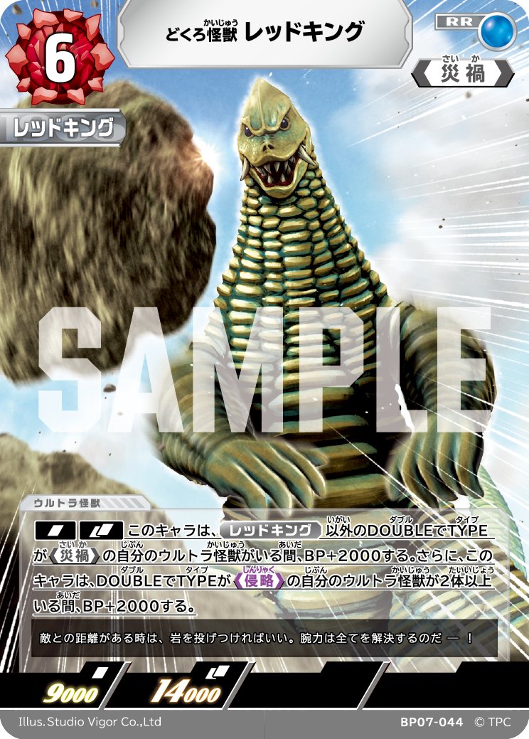 ウルトラマン カードゲーム (@ucg_jp) / Posts / X