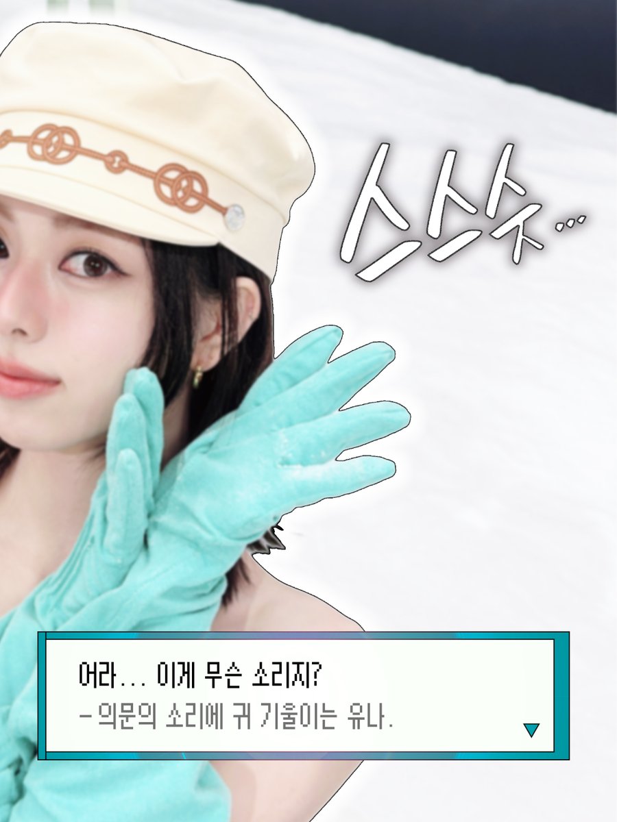 ✼ •• 𝐖𝐞𝐥𝐜𝐨𝐦𝐞 𝐭𝐨 𝐭𝐡𝐞 𝐘𝐔𝐍𝐀 𝐖𝐨𝐫𝐥𝐝 - 𝟏 •• ✼
📖 instagram.com/p/DVaAqkwEtd2/…

YUNA <Ice Cream>
🔗 ITZY.lnk.to/IceCream
🎬️ youtu.be/vPJ2LQ0exUM

💿️ ALBUM RELEASE
2026.03.23 MON 6PM (KST) | 5AM (ET)

#ITZY #MIDZY <a href="/ITZYofficial/">ITZY</a>
#YUNA #유나 #YUNA_IceCream