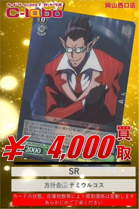 ヴァイスシュヴァルツ 買取情報】 『オーバーロード』買取募集中です