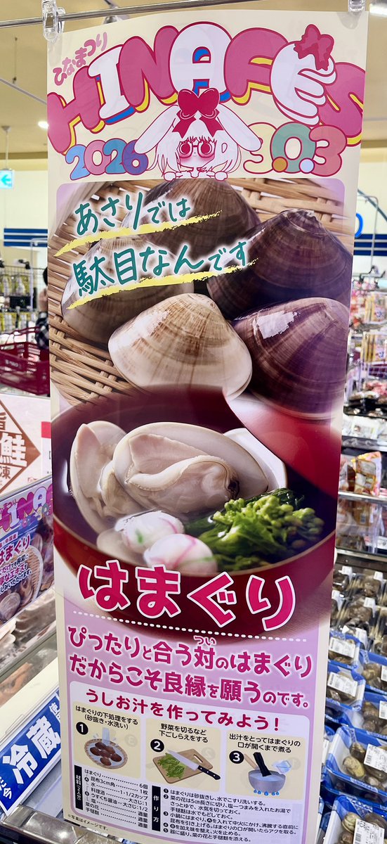 あさりだけじゃダメですか？ ーダメです🥲 しじみだけじゃダメですか