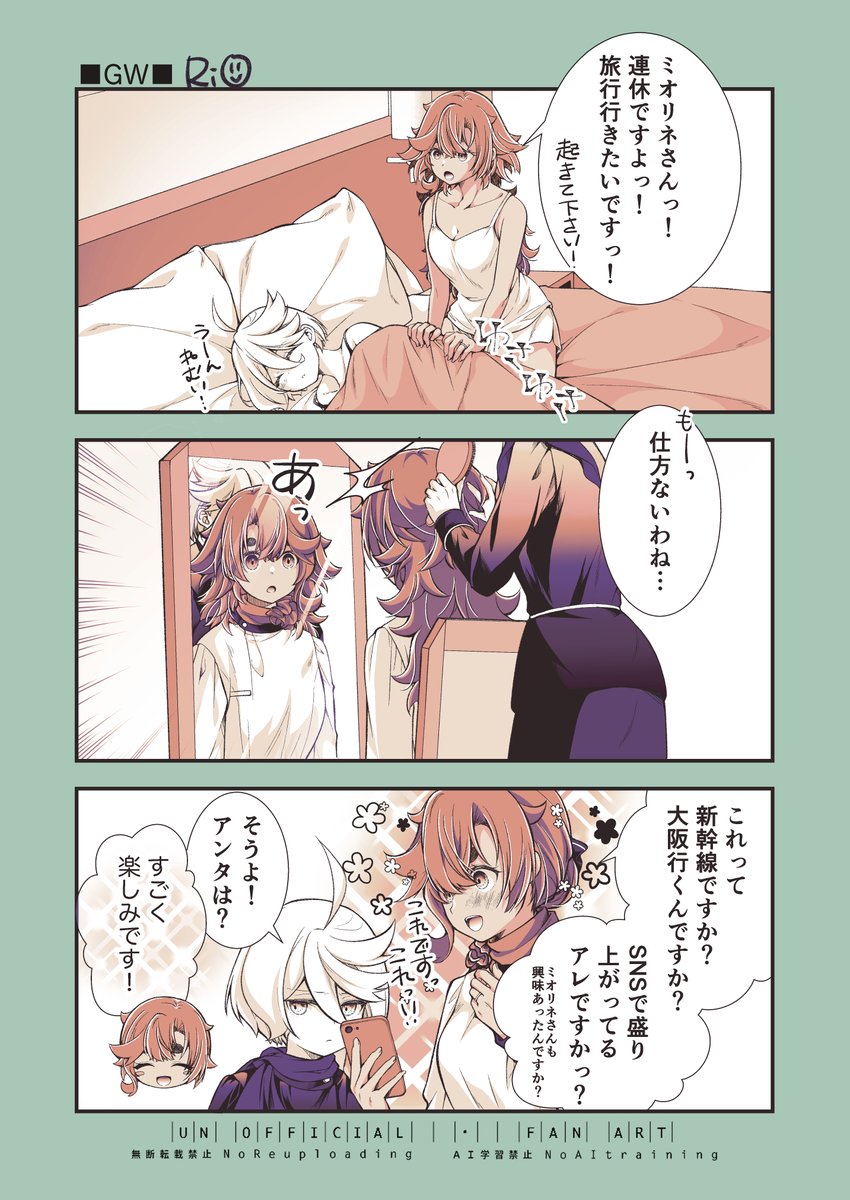 佐倉りお🧸 tweet media