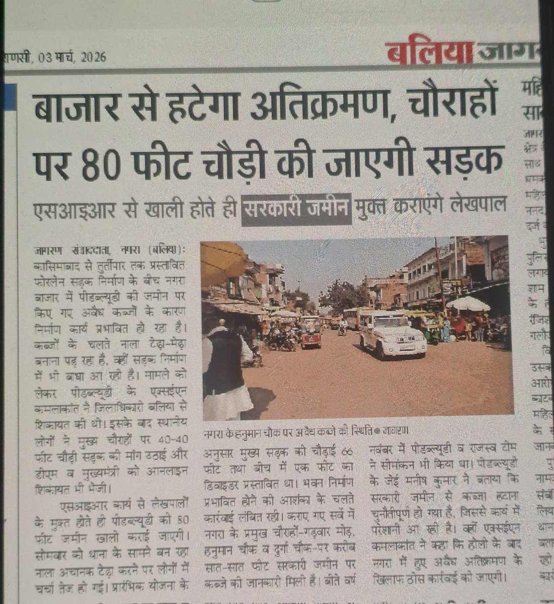 sanjayp09333183's tweet photo. @CMOfficeUP 
@myogioffice 
@myogiadityanath 
@dmballia 
नगरा बाजार में बन रहे नाला व सडक निर्माण में अवैध कब्जा न हटाकर चौराहों को पतला व सडक की सीमा में नाला बनाया जा रहा है। https://t.co/RAdKsb4xIU