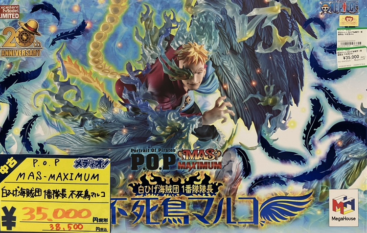 ✨入荷情報✨ 『P.O.P 白ひげ海賊団 1番隊隊長 不死鳥ﾏﾙｺ』 買取させて
