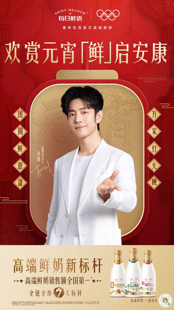 Xiao Zhan Japan Fanclub (@xiaozhanjapan) / Posts / X