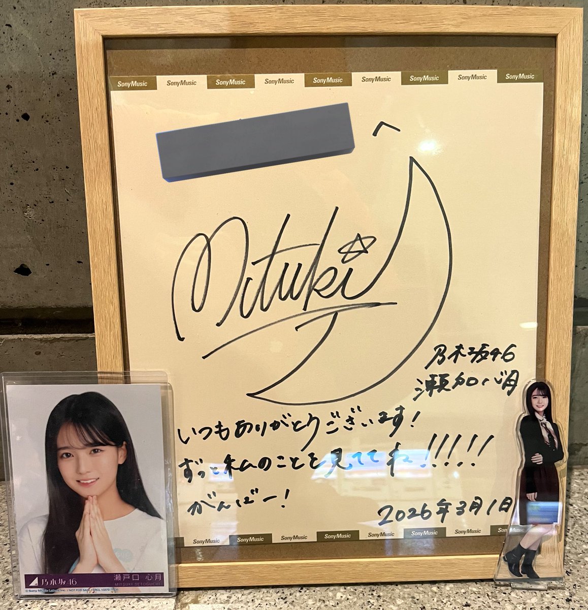 こんな変な人だけど瀬戸口心月100%で元気な声と笑顔で話してくれて