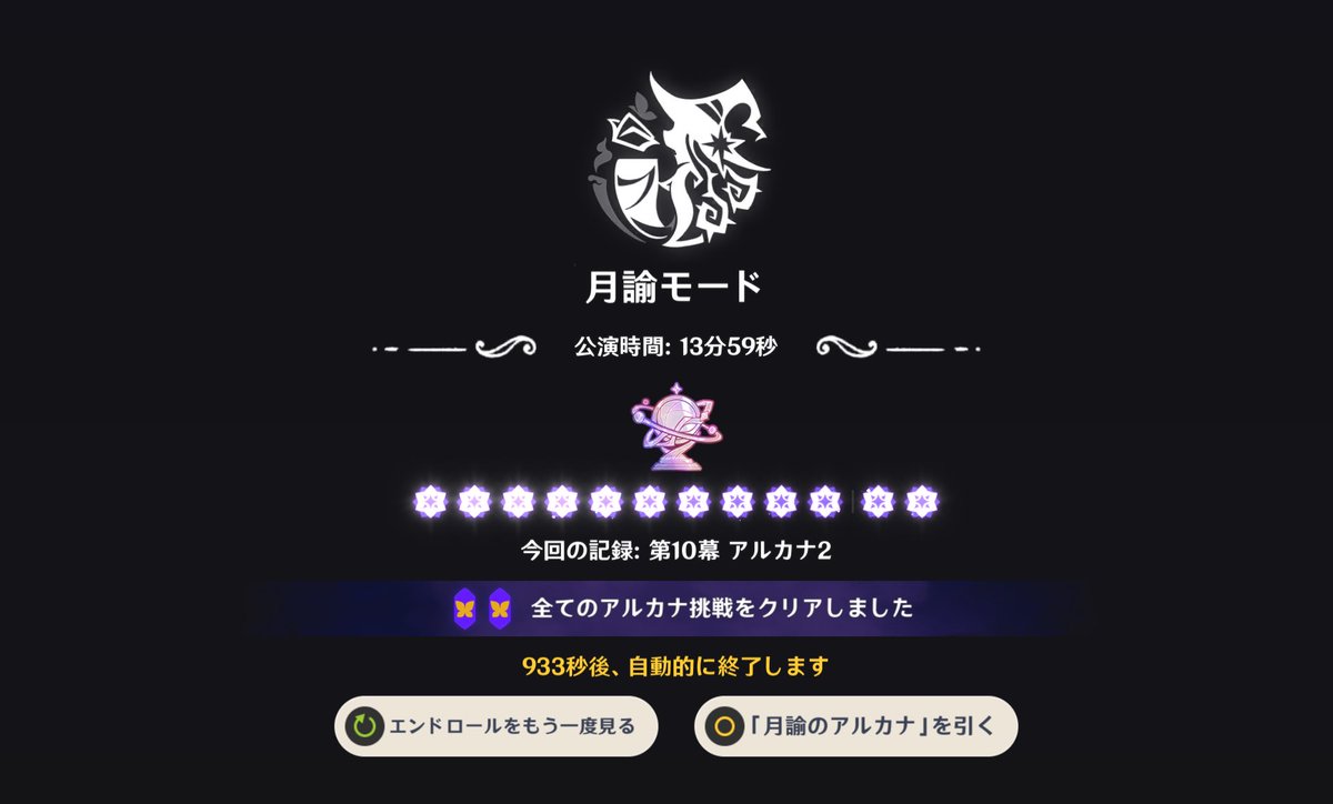 ar_i2O's tweet photo. 過去一しんどかったけどなんとか😭😭😭
特別招待キャストが全部救ってくれた🫶🏻🫶🏻🫶🏻 https://t.co/AFxSLBXeJD