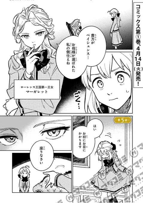 【3/3更新】
異世界に来たけど、生活魔法しか使えません THE COMIC/原作:梨香  漫画:スズキイオリ キャラクター原案:HIROKAZU
第5話前編<先読み・プレミアム>
https://t.co/4i3UHesZP2 