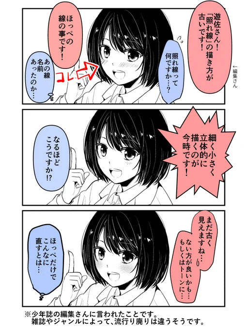 ほっぺの線をどうするか問題 