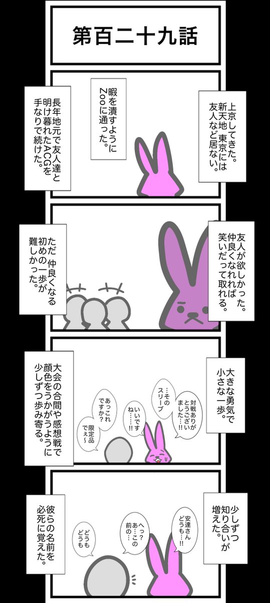 urwataru's tweet photo. 第百二十九話

(1/2)

#カードゲームうさぎ 
#アニマルウォーズ https://t.co/HsBYEMrXm4
