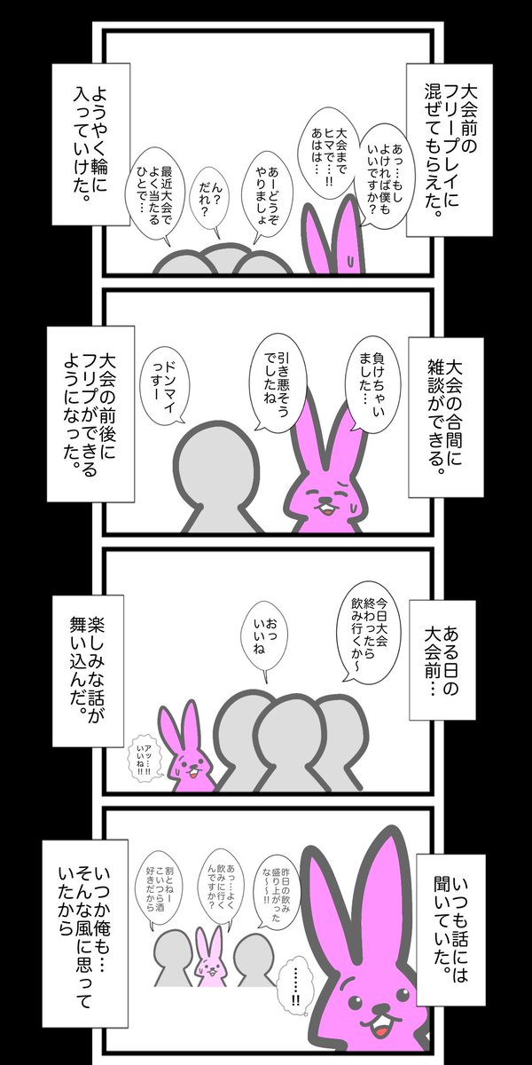 urwataru's tweet photo. 第百二十九話

(1/2)

#カードゲームうさぎ 
#アニマルウォーズ https://t.co/HsBYEMrXm4