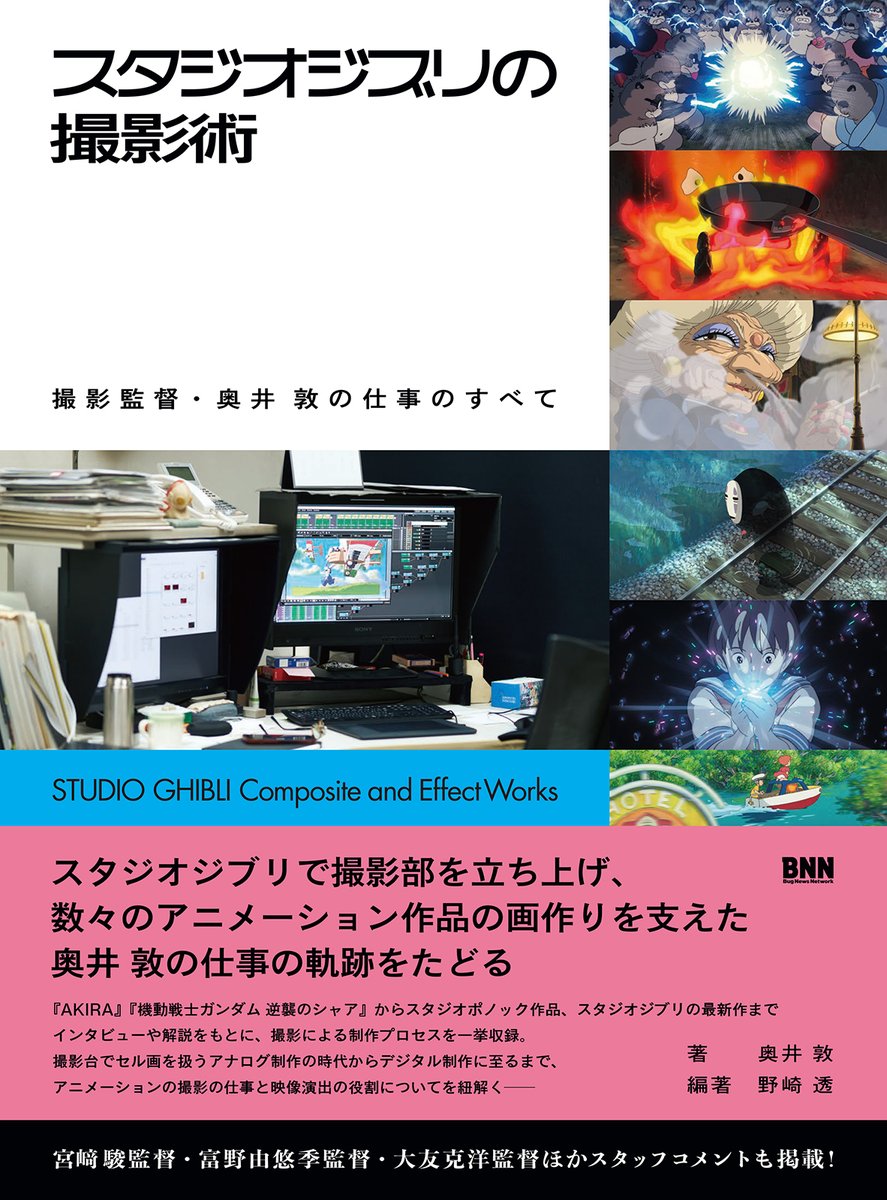 BNN_edit's tweet photo. BNNオンラインストアにて、傷み本/訳あり本 大放出セールを開催中📚デザイン書やPC書のほか、アニメーション関連の書籍も多数取り扱っています。興味があってもなかなか手に取りづらかったという方がいましたら、この機会にぜひお求めいただけたら嬉しいです。（編集MA）
https://t.co/10wzKz7VwW https://t.co/ONFRUpp4nh