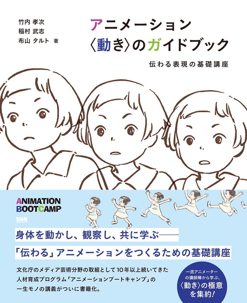 BNN_edit's tweet photo. BNNオンラインストアにて、傷み本/訳あり本 大放出セールを開催中📚デザイン書やPC書のほか、アニメーション関連の書籍も多数取り扱っています。興味があってもなかなか手に取りづらかったという方がいましたら、この機会にぜひお求めいただけたら嬉しいです。（編集MA）
https://t.co/10wzKz7VwW https://t.co/ONFRUpp4nh