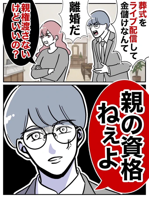 お葬式をSNSで晒した結果
(0/3) 