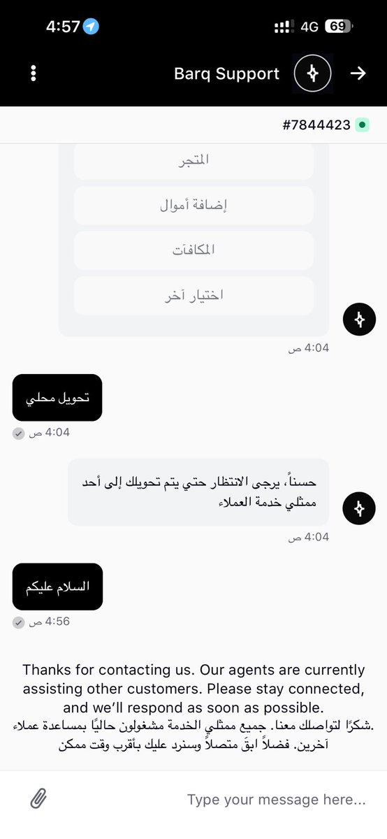 RvnReda's tweet photo. @barq الدعم سئ جدا انتظر اكثر من ساعه ومافي اي تجاوب https://t.co/zHYrIPPQTR