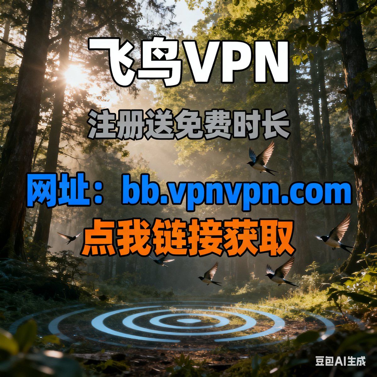 VPN加速器 tweet media