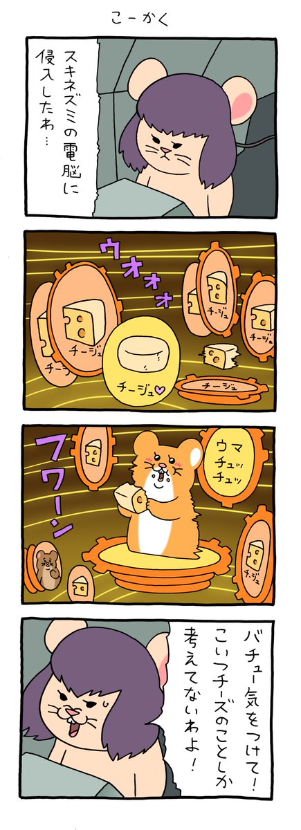 キューライス (@Qrais_Usagi) / Highlights / X