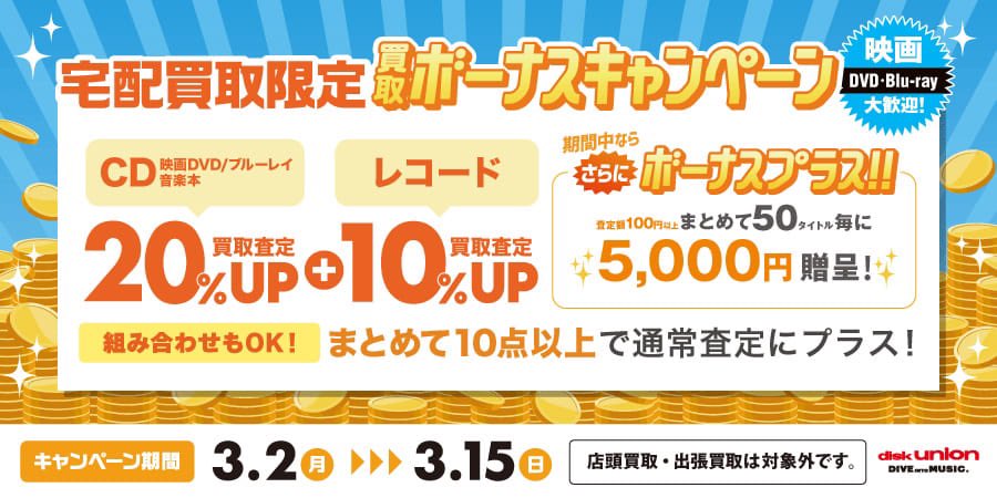 du_anisonggame's tweet photo. おはようございます✨

 アニソン•ゲームミュージックストア、オープンいたしました❗️

本日は新譜フラゲ日🎉

『ぬきたし』『ぬきたし2』『機動戦士ガンダム
 閃光のハサウェイ キルケーの魔女』など注目のLPが多数入荷しております✨

宅配買取限定•買取ボーナスキャンペーンも好評開催中です🎵

本日もご来店お待ちしております❗️