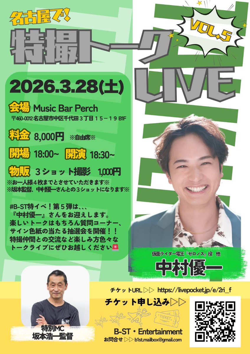 B-ST(ビースト) tweet media