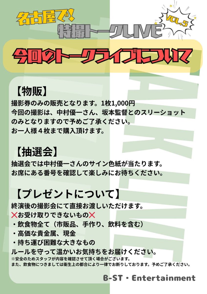 B-ST(ビースト) tweet media